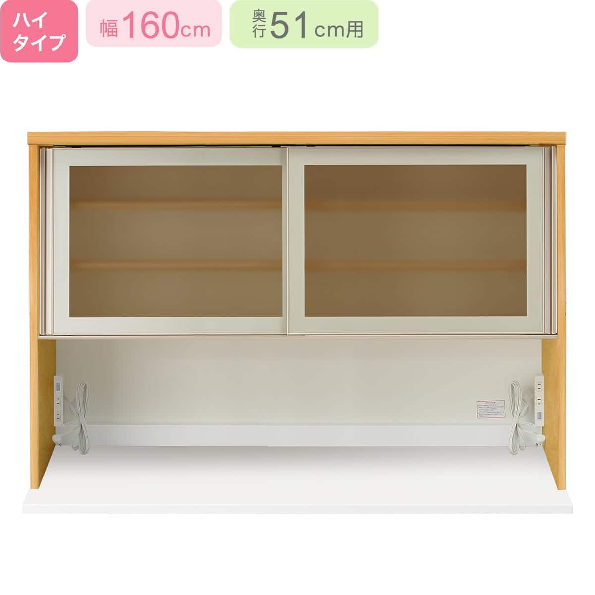 上台ハイタイプ奥行43標準天板(ホワイト)】(リガーレ42GH-160KB MBR