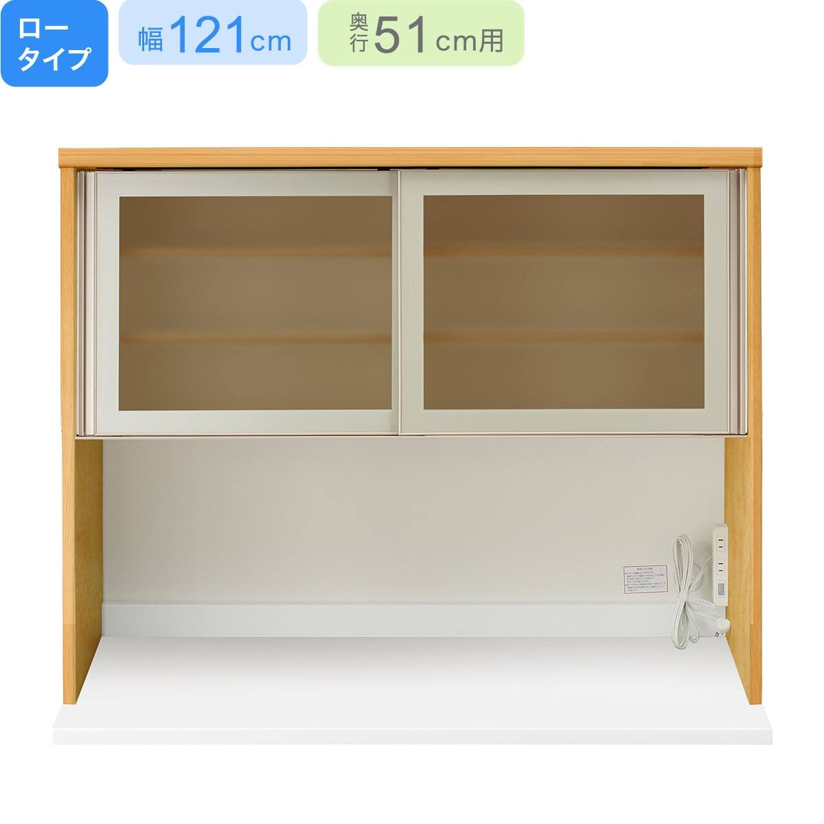 上台ロータイプ奥行43標準天板(ホワイト)】(リガーレ42GL-120KB WH