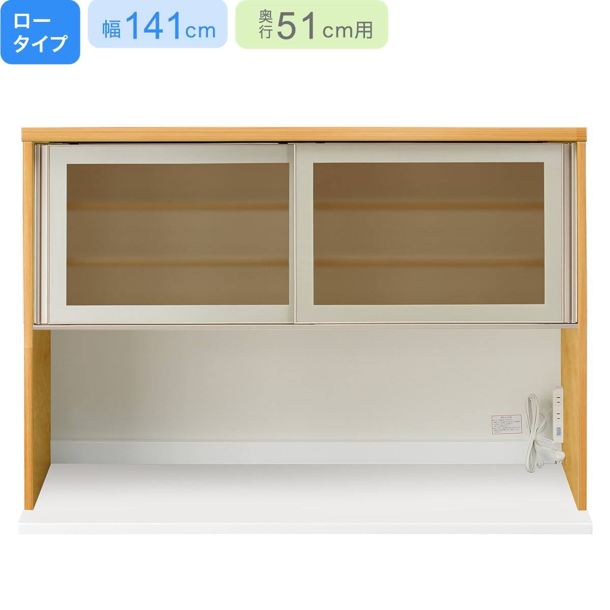 ニトリ　リガーレ　天板141センチ　ロータイプ奥行43 上台ロータイプ奥行43標準天板(ホワイト)】(リガーレ42GL-140KB MBR