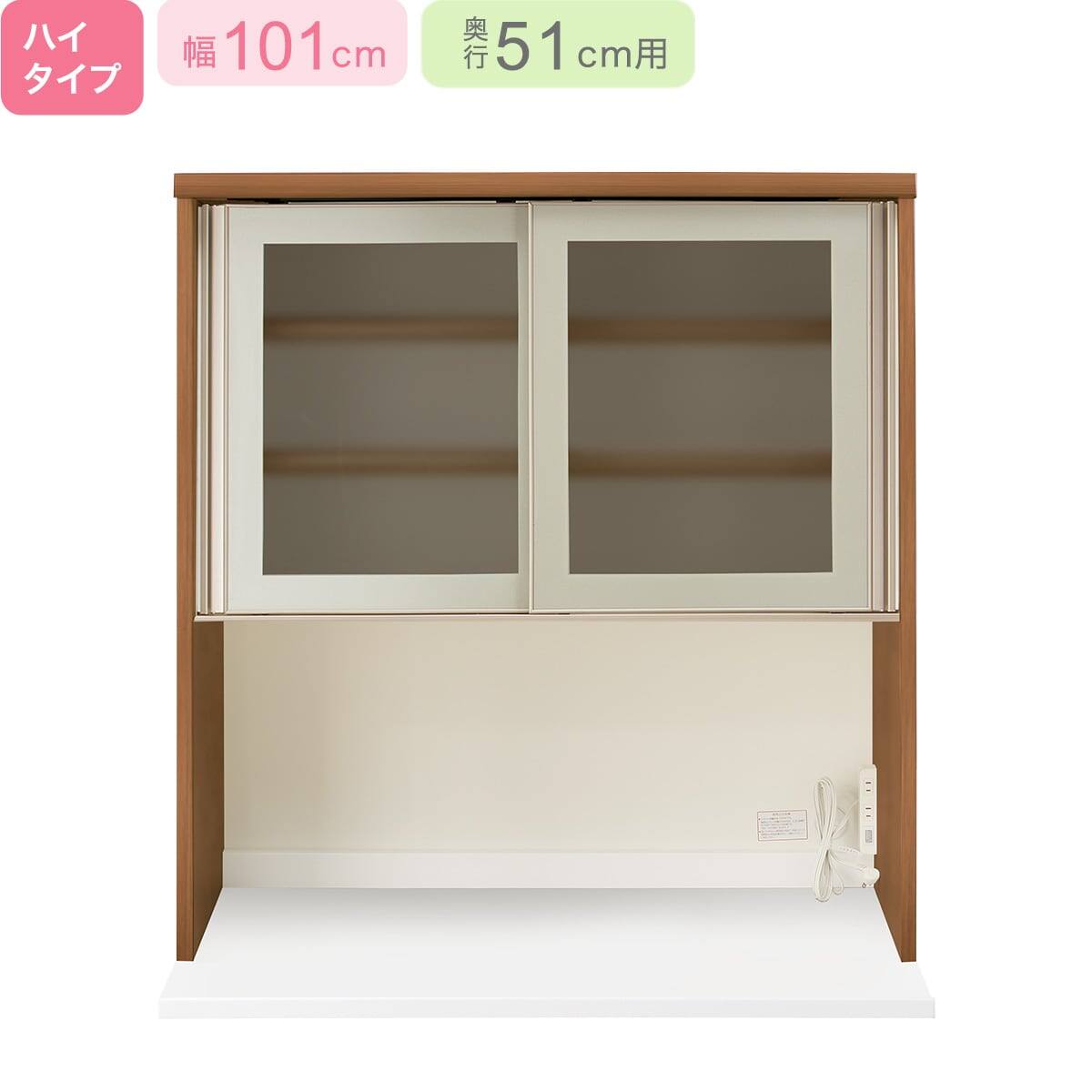 上台ハイタイプ奥行43標準天板(ホワイト)】(リガーレ42GH-100KB WH