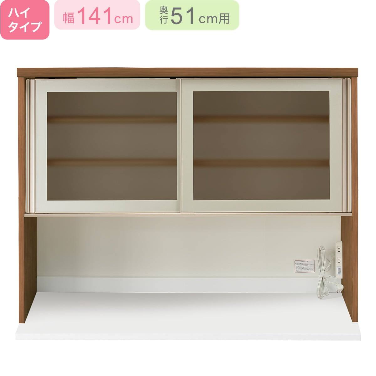 上台ハイタイプ奥行43標準天板(ホワイト)】(リガーレ42GH-140KB LBR