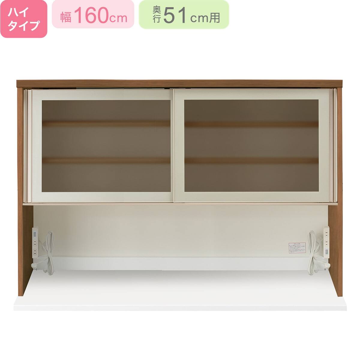 上台ハイタイプ奥行51標準天板(ホワイト)】(リガーレ50GH-160KB MBR
