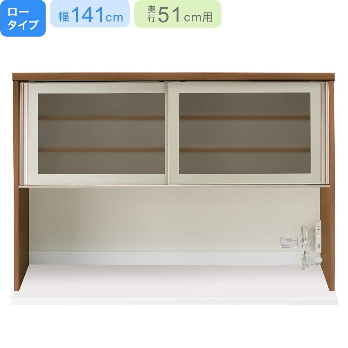 上台ロータイプ奥行43標準天板(ホワイト)】(リガーレ42GL-140KB LBR