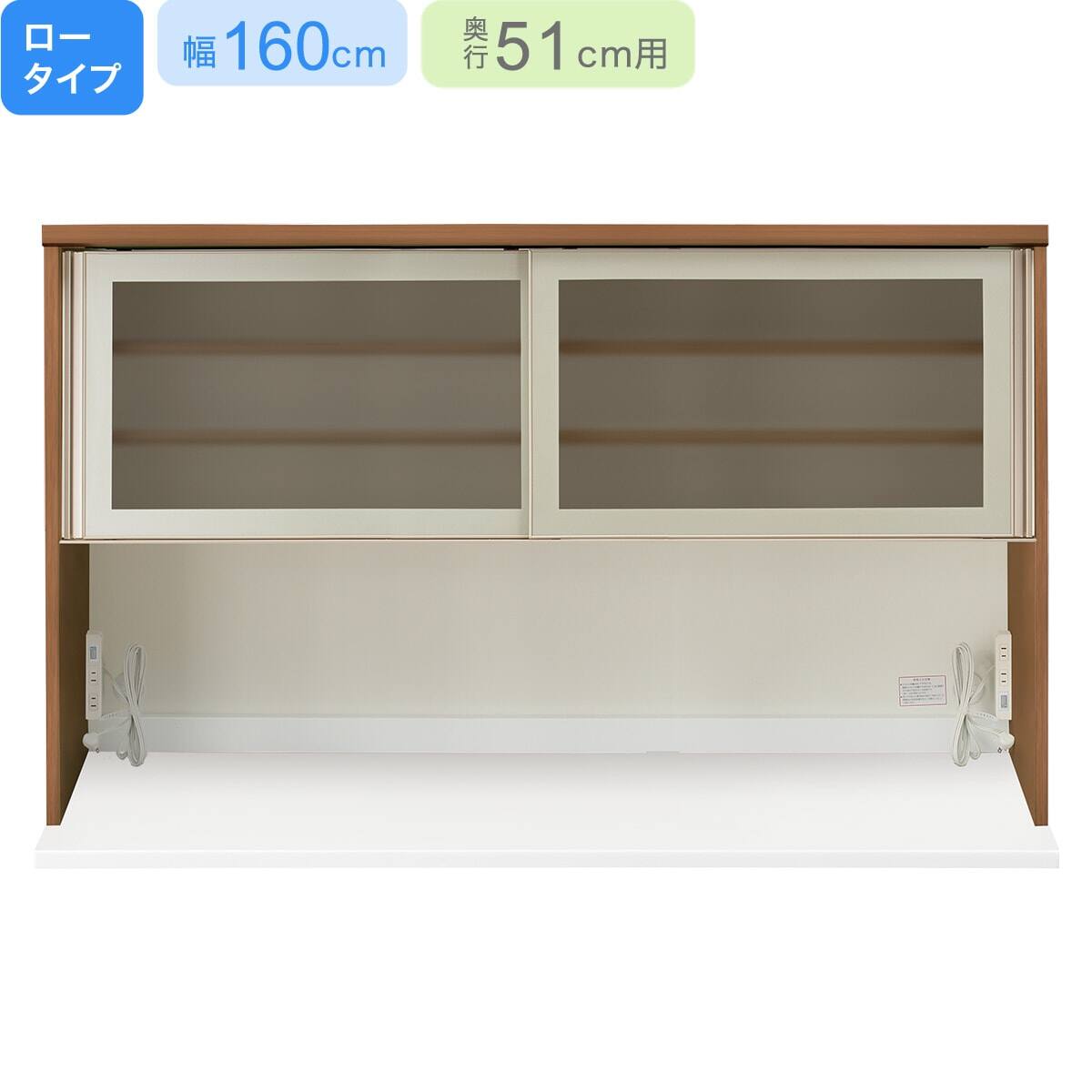 上台ロータイプ奥行51標準天板(ホワイト)】(リガーレ50GL-160KB WH