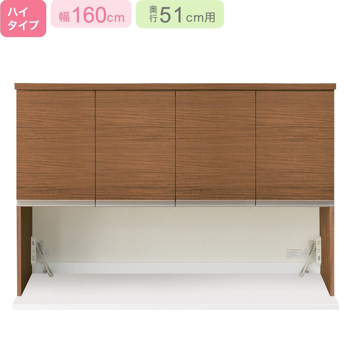 上台ハイタイプ奥行43標準天板(ホワイト)】(リガーレ42TH-160KB WH