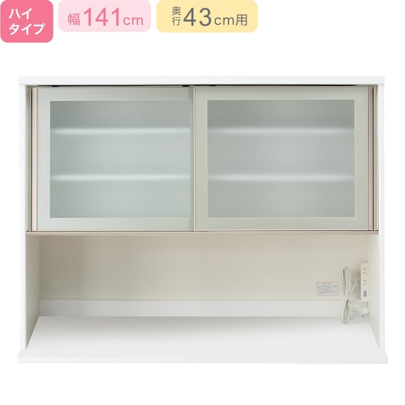 【上台ハイタイプ奥行43標準天板(ホワイト)】(リガーレ42GH-140KB WH) 1枚目画像