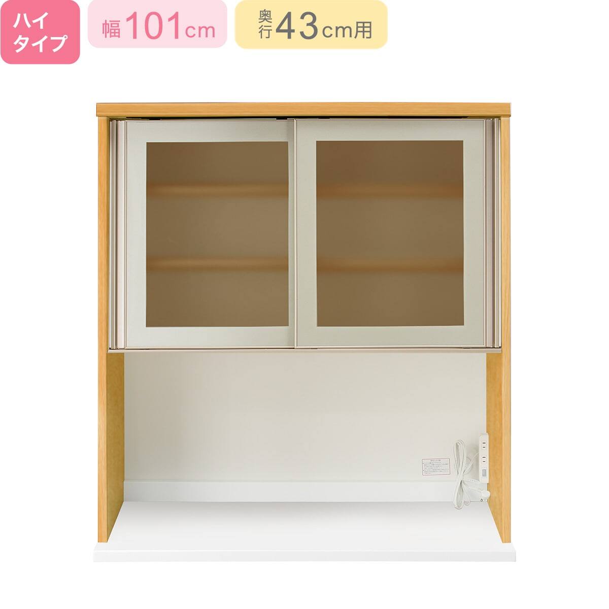 上台ハイタイプ奥行43標準天板(ホワイト)】(リガーレ42GH-100KB WH