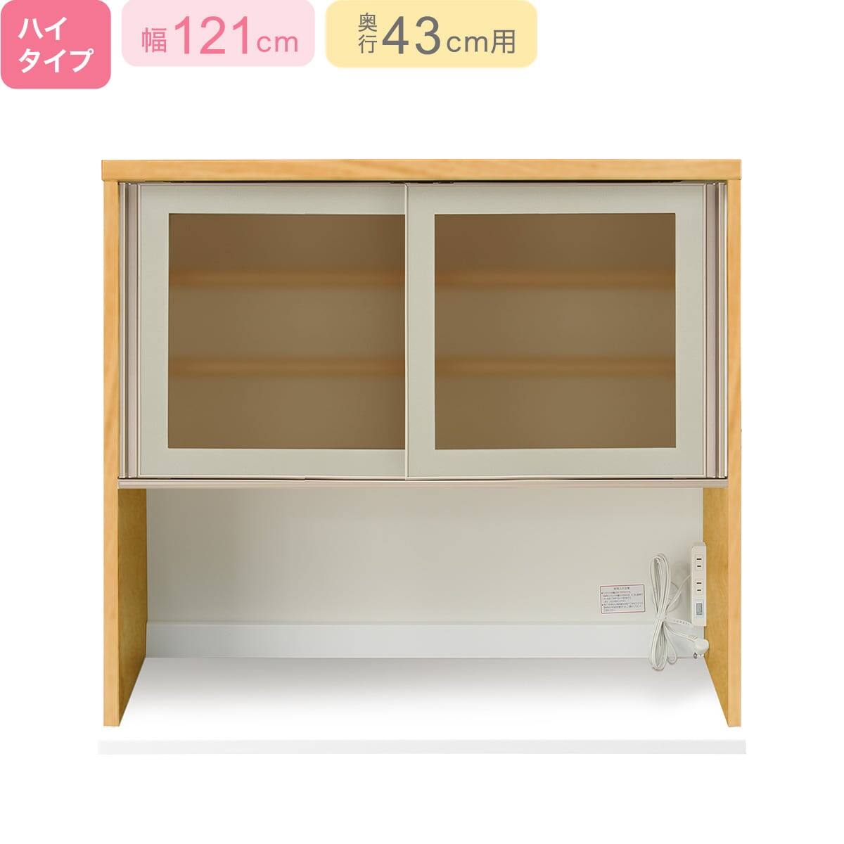上台ハイタイプ奥行43標準天板(ホワイト)】(リガーレ42GH-120KB LBR