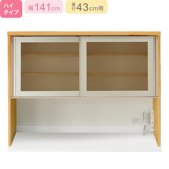 上台ハイタイプ奥行43標準天板(ホワイト)】(リガーレ42GH-140KB LBR 