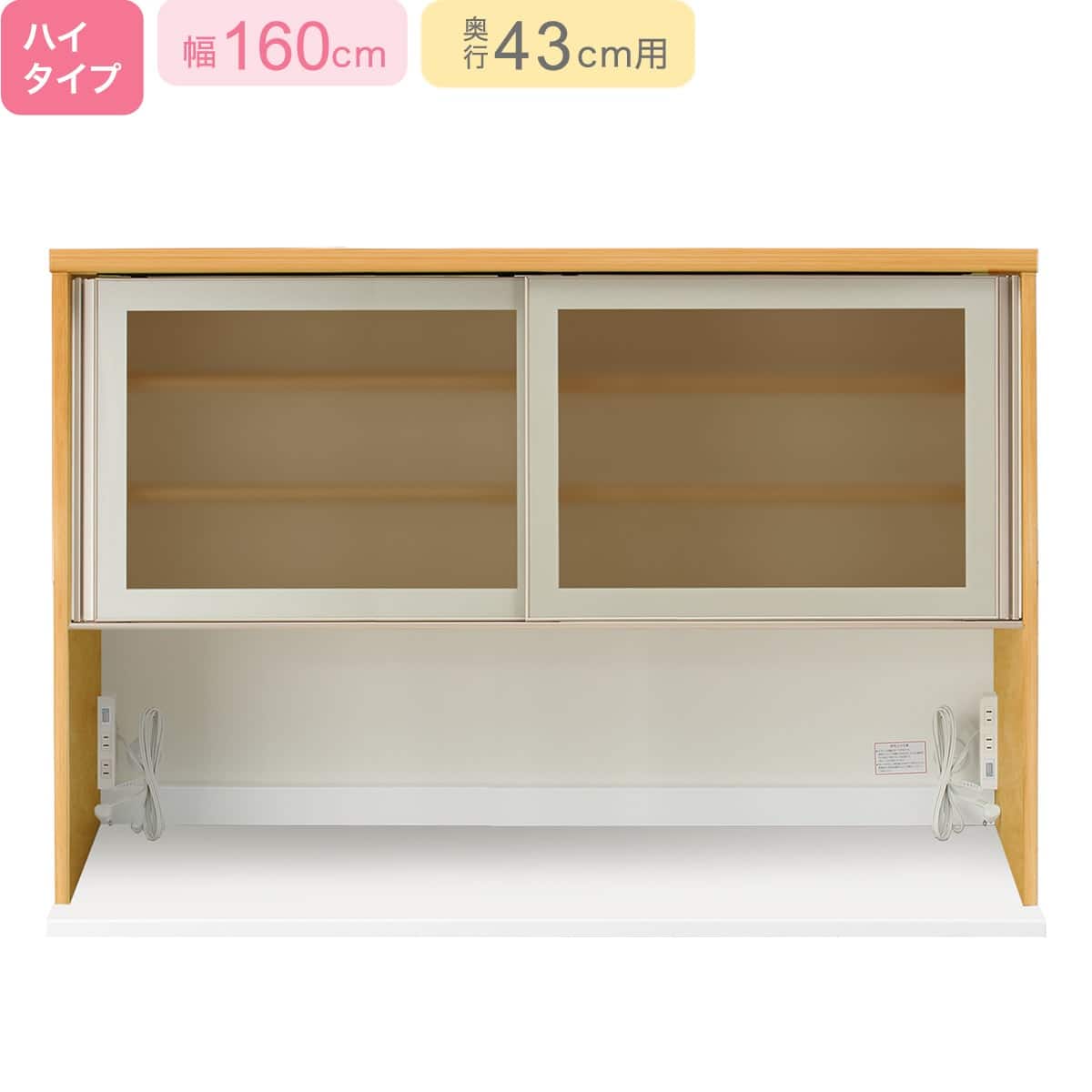 上台ハイタイプ奥行43標準天板(ホワイト)】(リガーレ42GH-160KB MBR