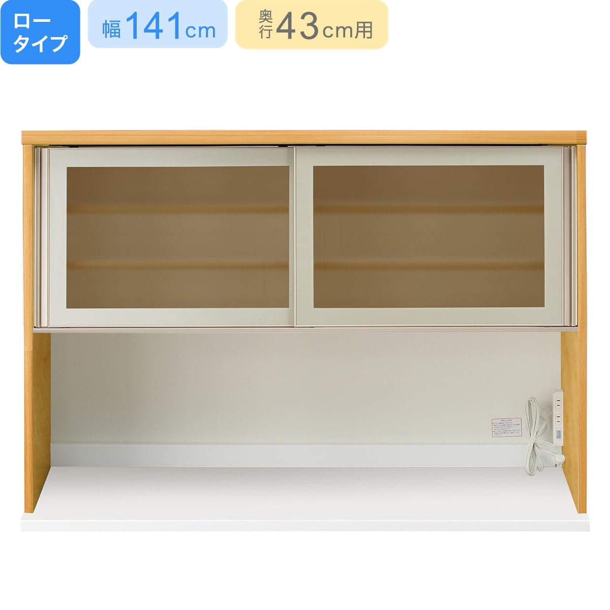 上台ロータイプ奥行43標準天板(ホワイト)】(リガーレ42GL-140KB