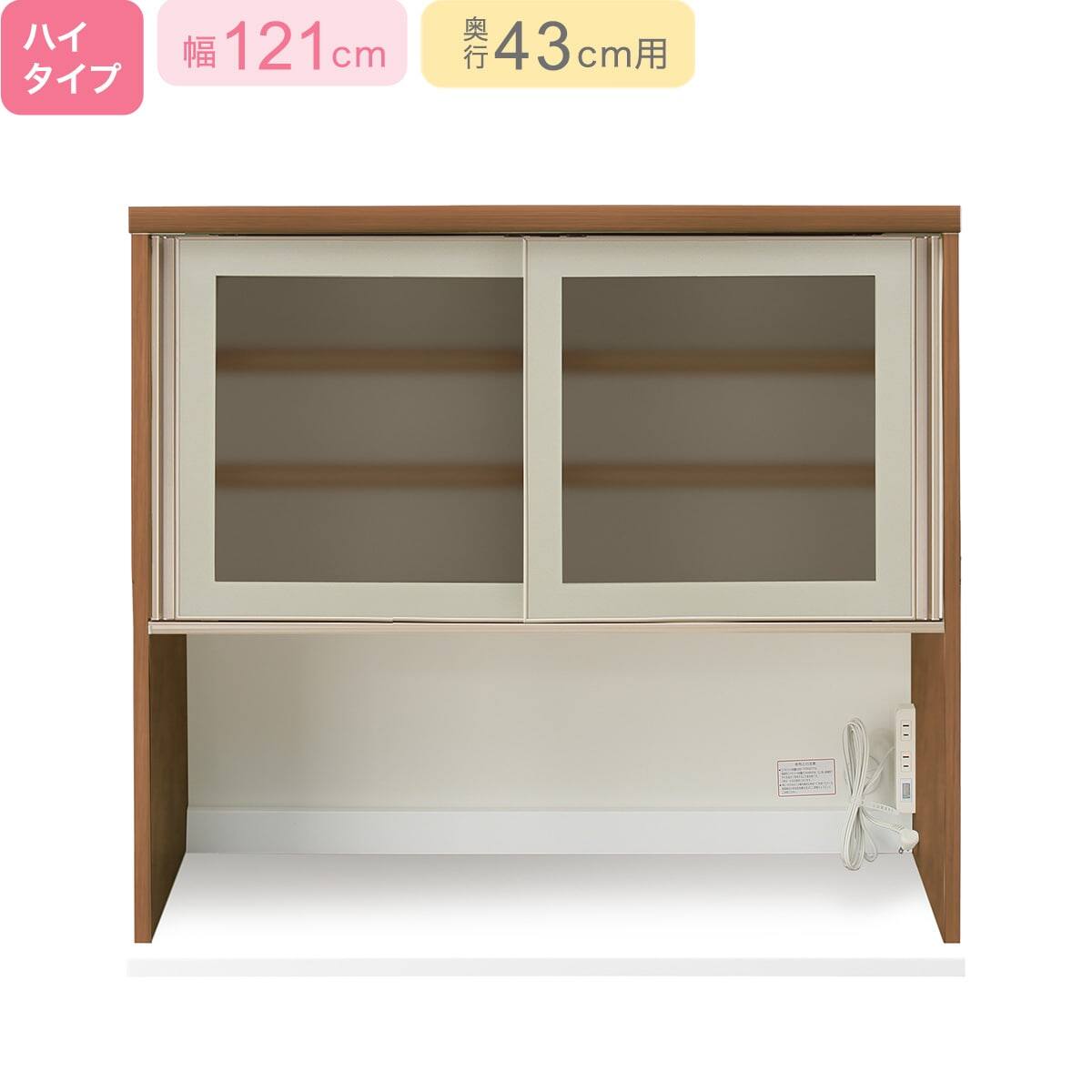 上台ハイタイプ奥行43標準天板(ホワイト)】(リガーレ42GH-120KB LBR