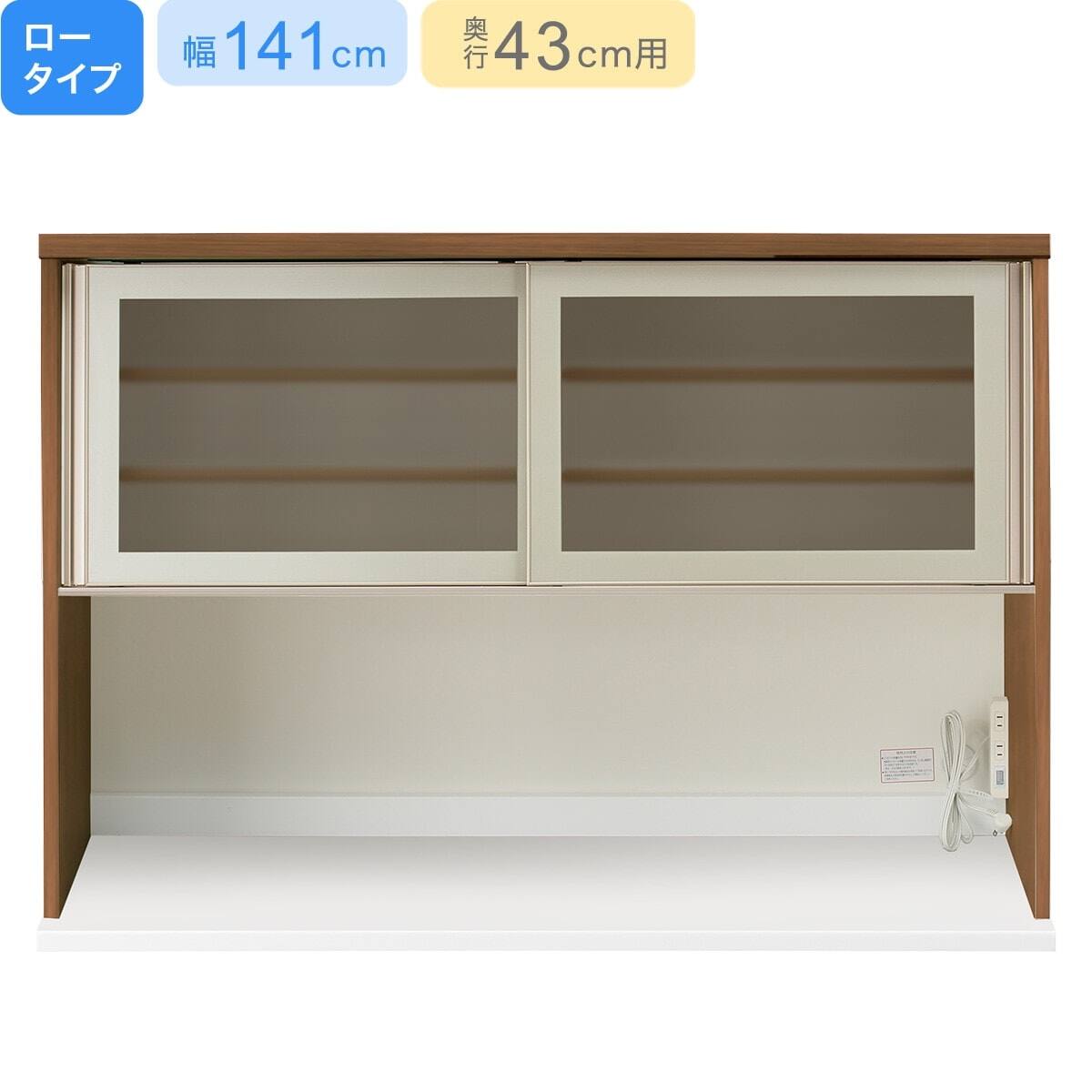 上台ロータイプ奥行43標準天板(ホワイト)】(リガーレ42GL-140KB MBR