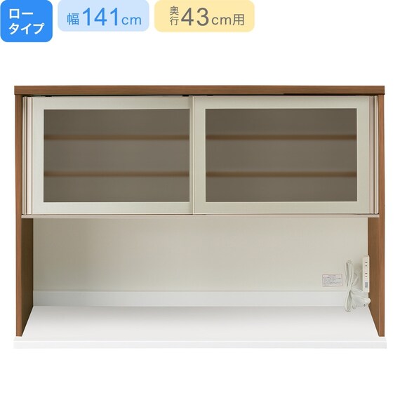 上台ロータイプ奥行43標準天板(ホワイト)】(リガーレ42GL-140KB MBR 