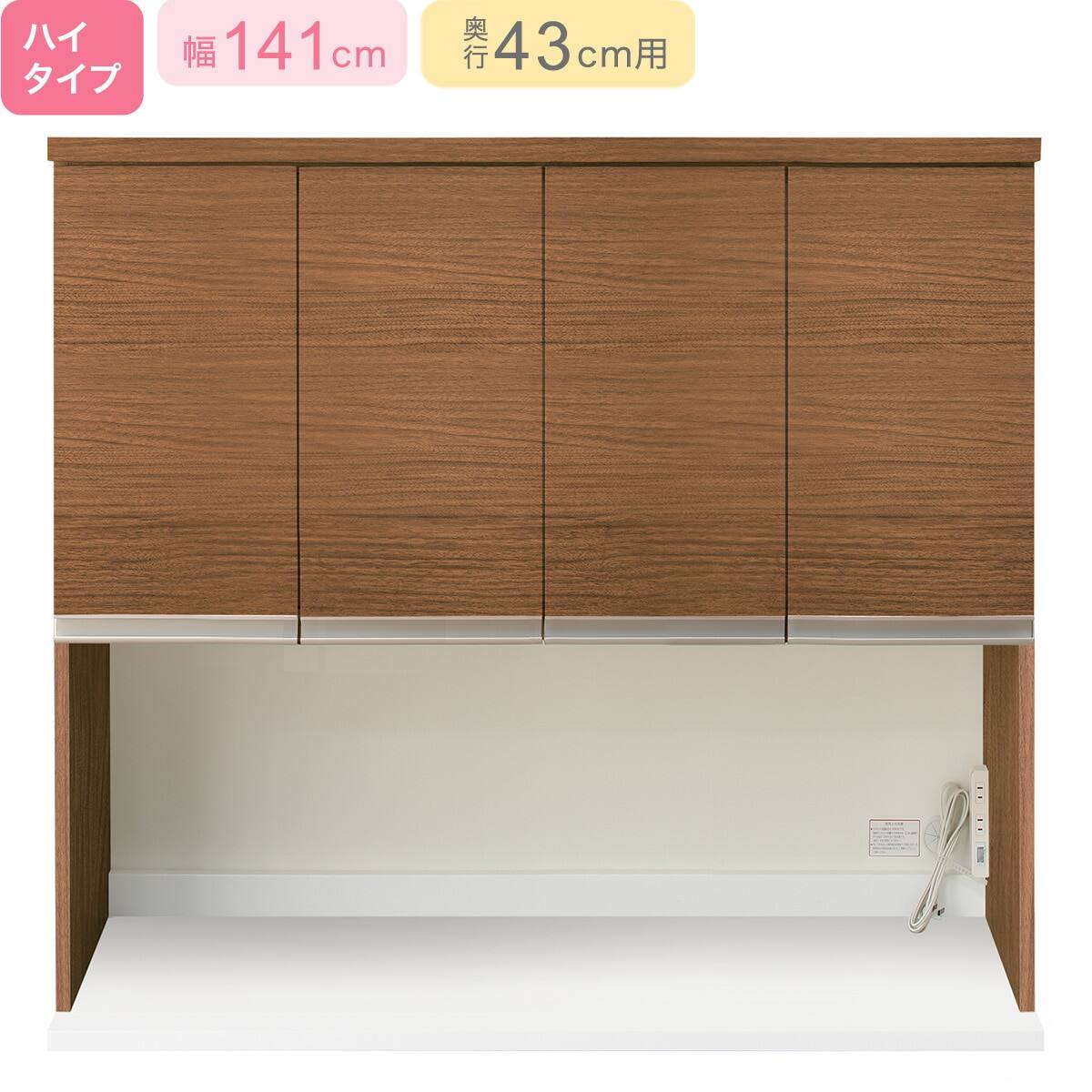 上台ハイタイプ奥行51標準天板(ホワイト)】(リガーレ50TH-140KB WH 