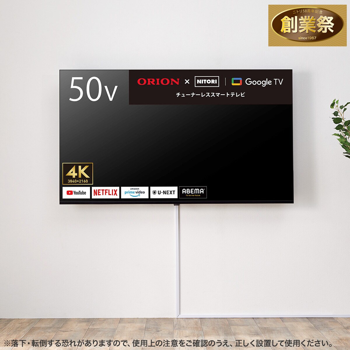 壁掛けテレビ 壁掛けパーツ付き 50型 チューナーレス 液晶 4K