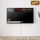 壁掛けテレビ 壁掛けパーツ付き 50型 チューナーレス 液晶 4K (NGL50U01 ブラック)(リサイクル回収なし) 1枚目画像