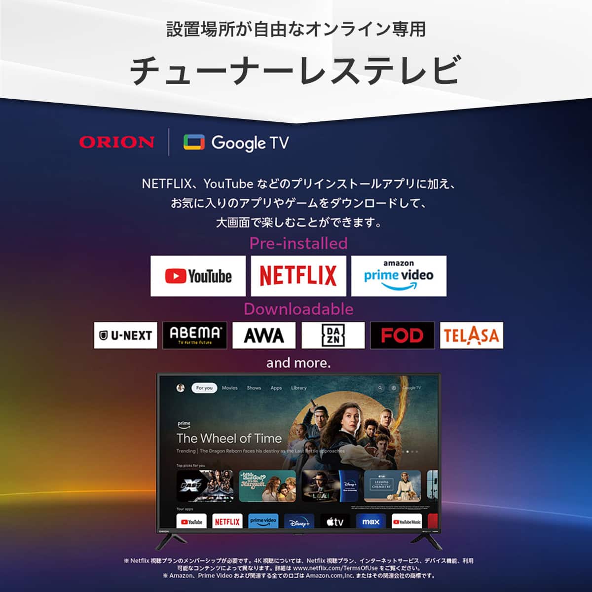 壁掛けテレビ 壁掛けパーツ付き 50型 チューナーレス 液晶 4K