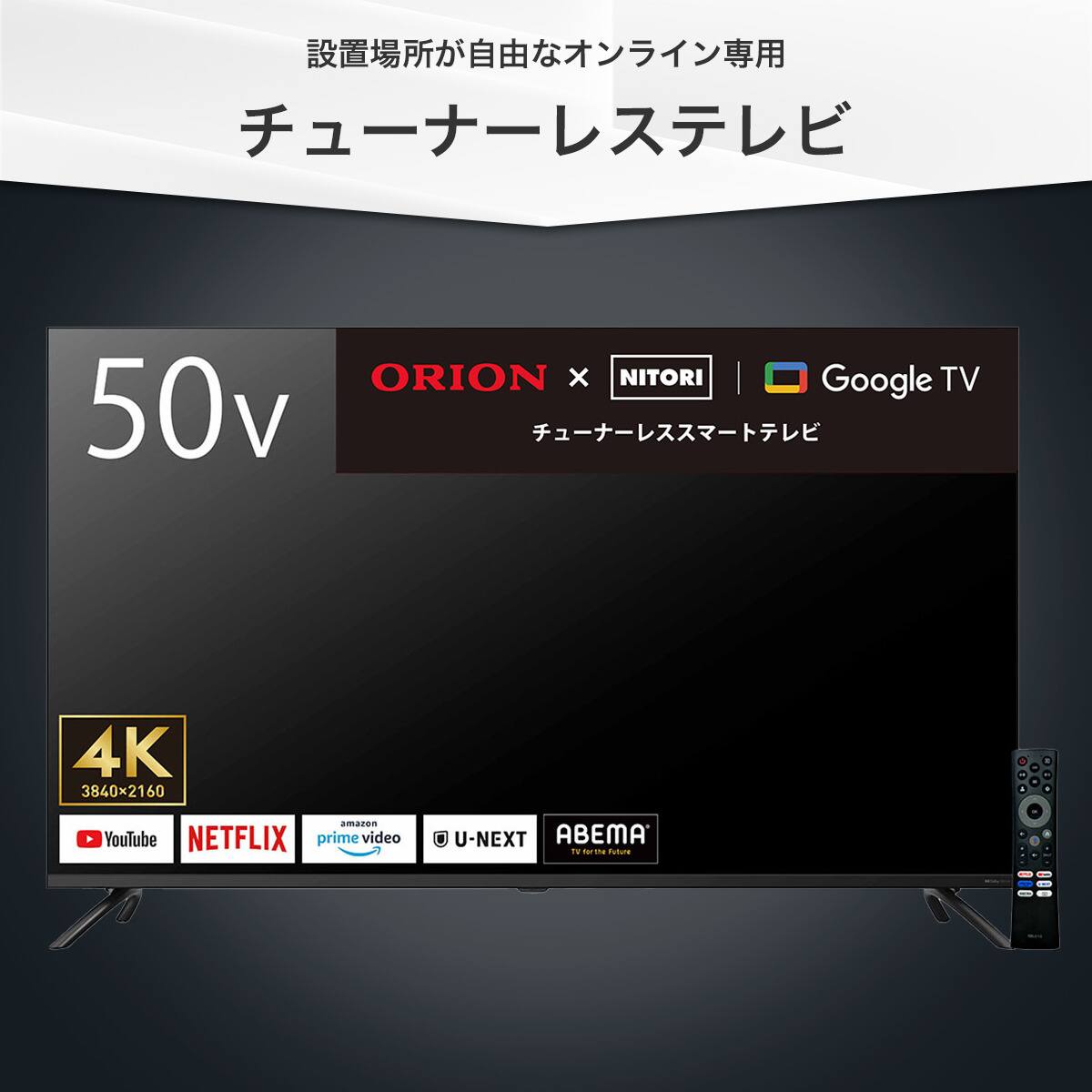 壁掛けテレビ 壁掛けパーツ付き 50型 チューナーレス 液晶 4K