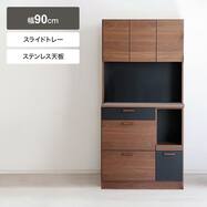 キッチンボード(TM01K 90)
