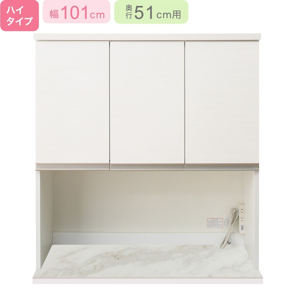 ニトリ　リガーレ上台50TH-100KB WH 上台ハイタイプ奥行51セラミック天板（ホワイト）】(リガーレ
