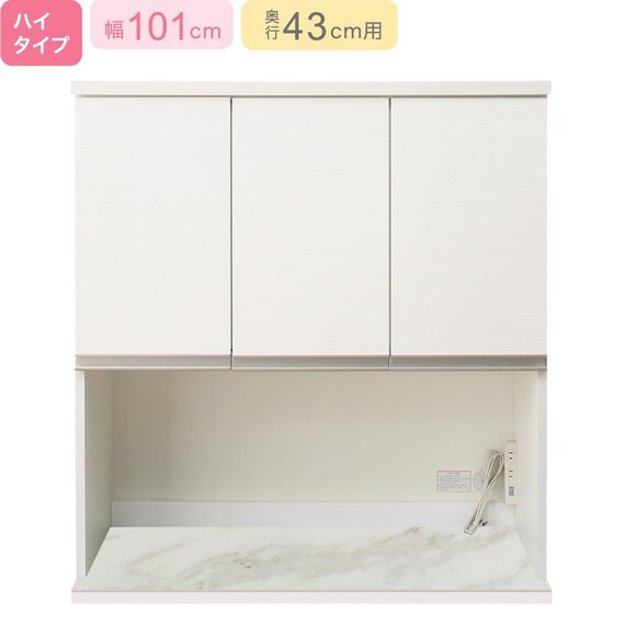上台ハイタイプ奥行43セラミック天板（ホワイト）】(リガーレ42TH 