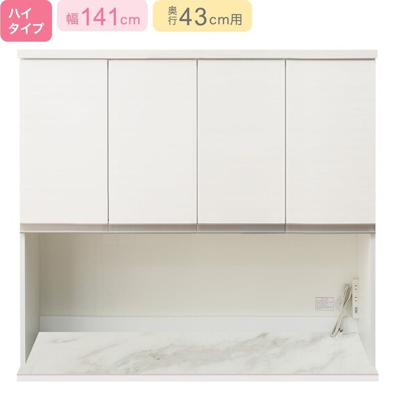 上台ハイタイプ奥行43セラミック天板（ホワイト）】(リガーレ42TH 