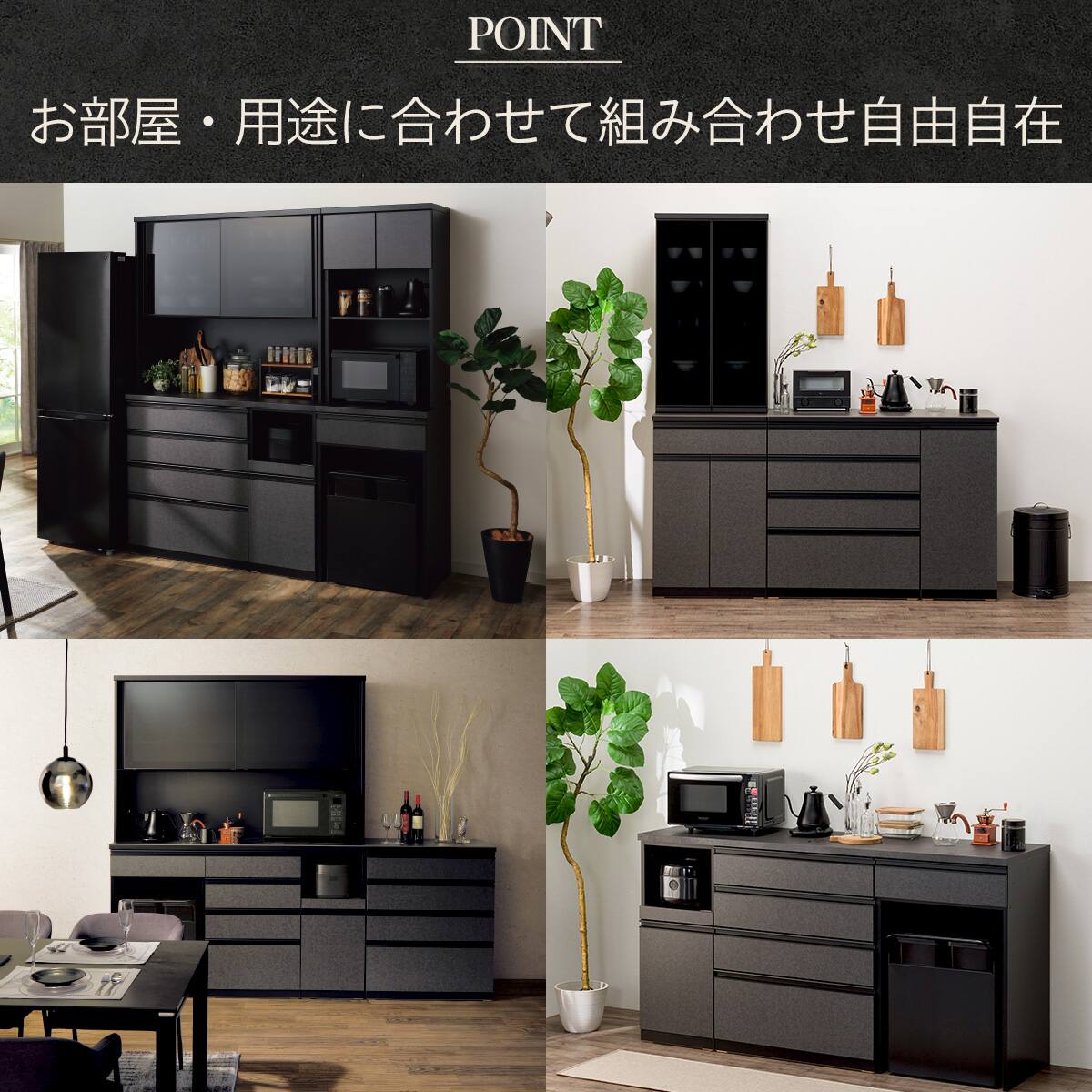 キッチンボード (リガーレ50GH-120KB BK/H50-80C GYBK/H50-40J GYBK