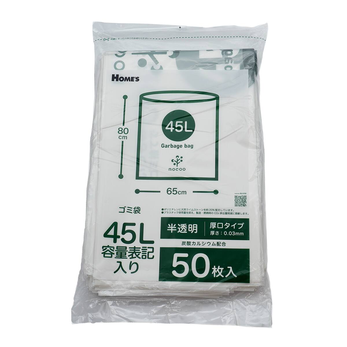 ゴミ袋(半透明 45L 50枚入り 厚さ0.03mm 炭酸カルシウム配合 TC4530