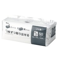 ゴミ袋(半透明 50枚 コンパクトタイプ SQ)【島忠ホームズ商品】