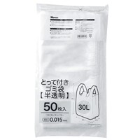 【島忠ホームズ商品】とって付きゴミ袋(半透明 30L×50枚 0.015mm LI3015)