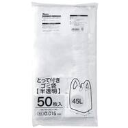 とって付きゴミ袋(半透明 50枚 0.015mm)【島忠ホームズ商品】