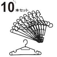 首振り衣類ハンガー 10本組(SB10)【島忠ホームズ商品】