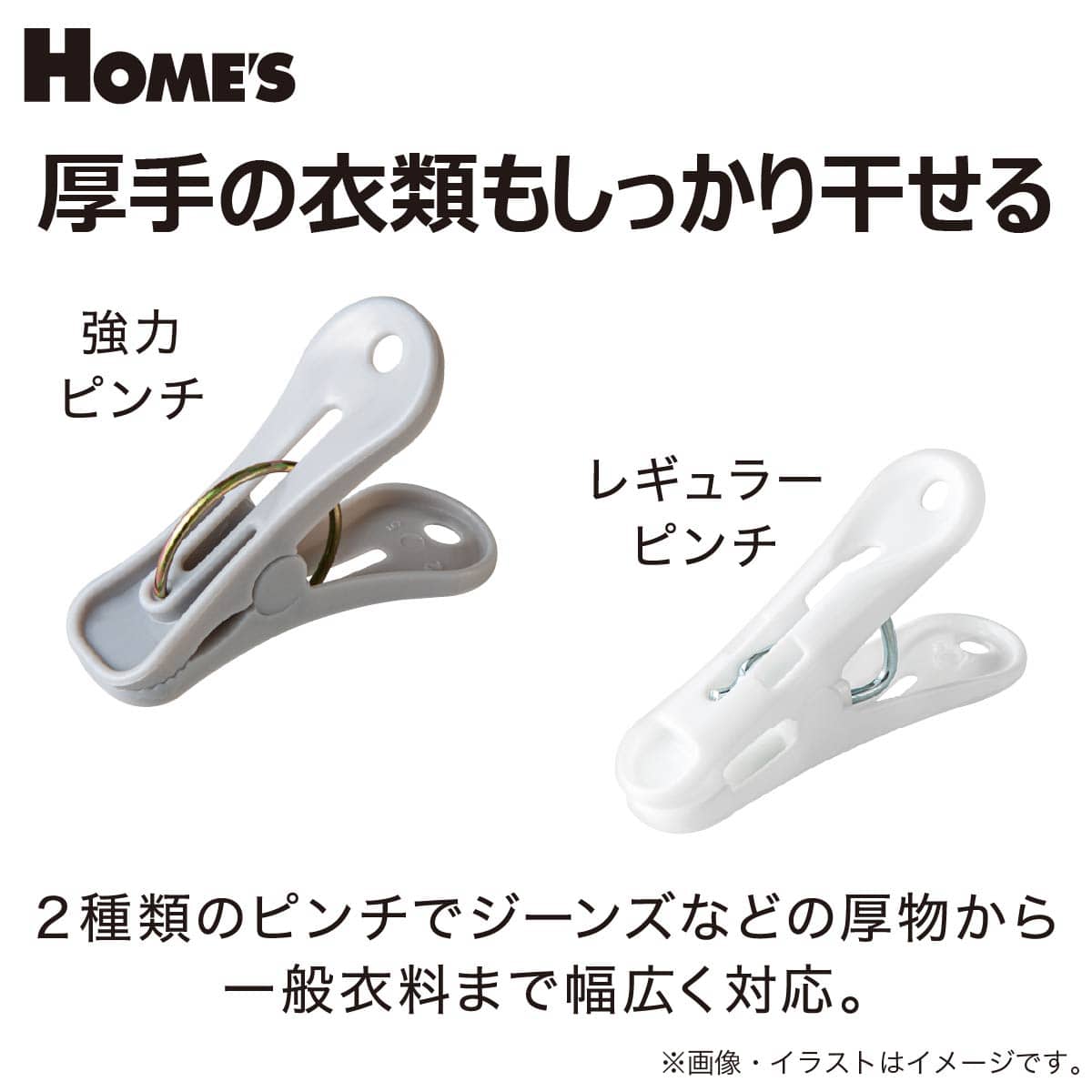 強力ピンチ付き角ハンガー(44ピンチ SB44)【島忠ホームズ商品