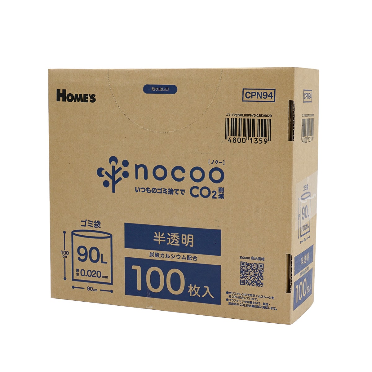ゴミ袋(半透明 90L 100枚入り 厚さ0.02mm BOXタイプ BX9020)【島忠