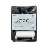 レギュラーローラートレイキット (7インチ)【島忠ホームズ商品】