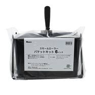 スモールローラーバケツキット (6インチ)【島忠ホームズ商品】