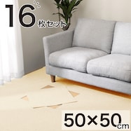 【島忠ホームズ商品】タイルカーペット 16枚セット(50×50cm S68L)