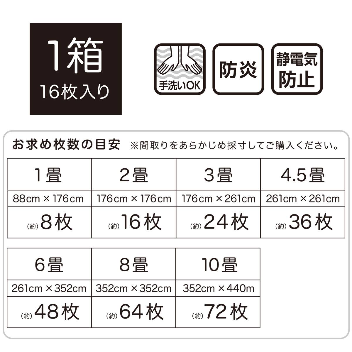 タイルカーペット 50×50cm 16枚入(S68L ベージュ)【島忠ホームズ商品