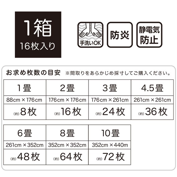 タイルカーペット 50×50cm 16枚入(S68L ベージュ)【島忠ホームズ商品】 | ニトリネット【公式】 家具・インテリア通販