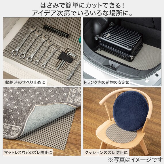 滑り止めシート 30×150cm グレー【島忠ホームズ商品】 2枚目画像