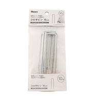 コの字ピン (15cm)【島忠ホームズ商品】
