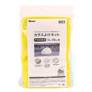カラスネット (53×80cm 70L イエロー)【島忠ホームズ商品】