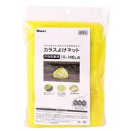 カラスネット (86×80cm 140L イエロー)【島忠ホームズ商品】