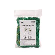 つるものネット 10cm目 (1.8×3.6m)【島忠ホームズ商品】
