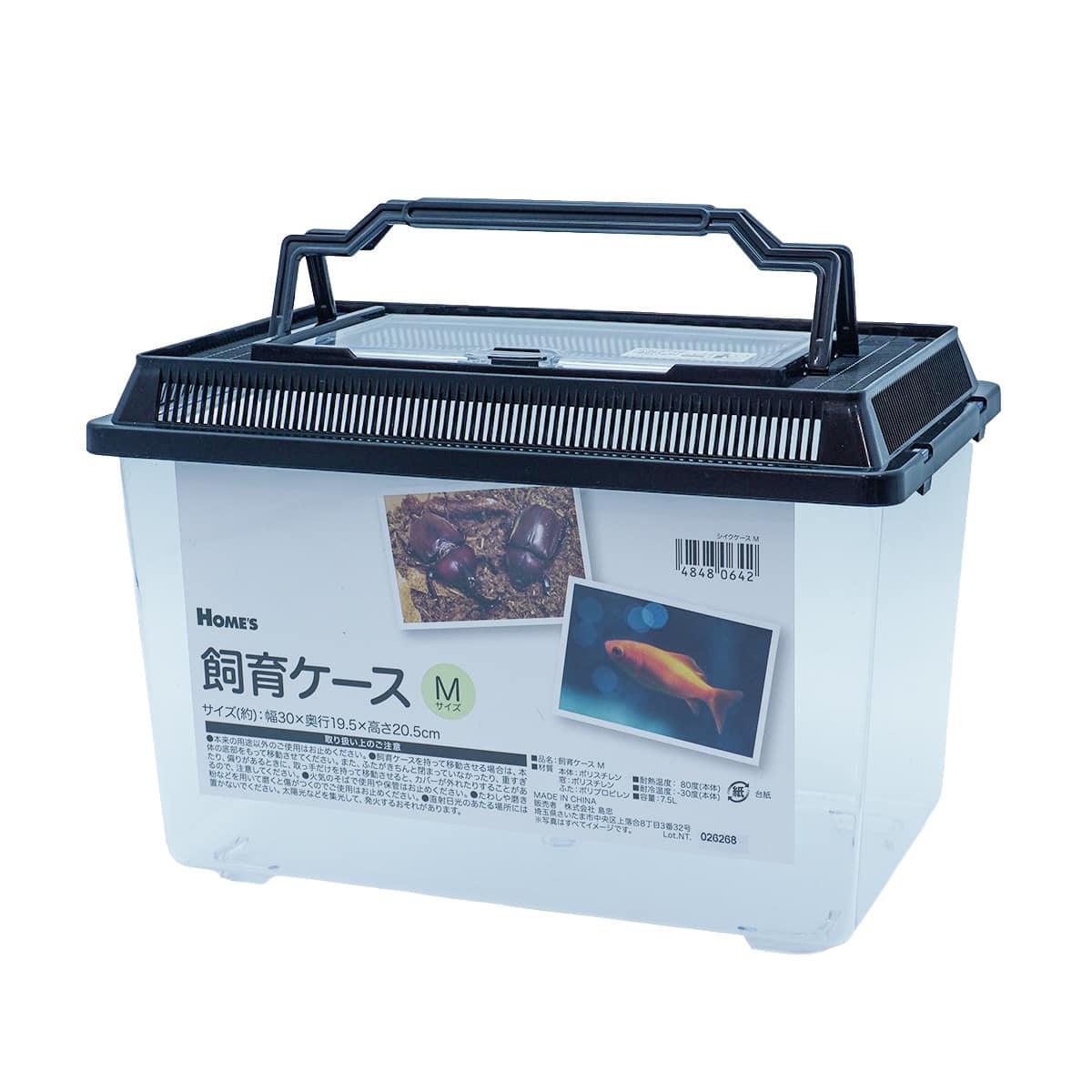 飼育ケース (M)【島忠ホームズ商品】 | ニトリネット【公式】 家具