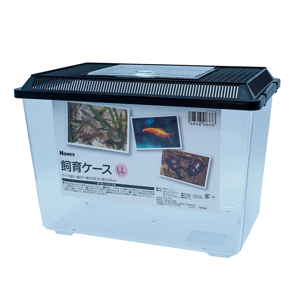 飼育ケース (L)【島忠ホームズ商品】 | ニトリネット【公式】 家具