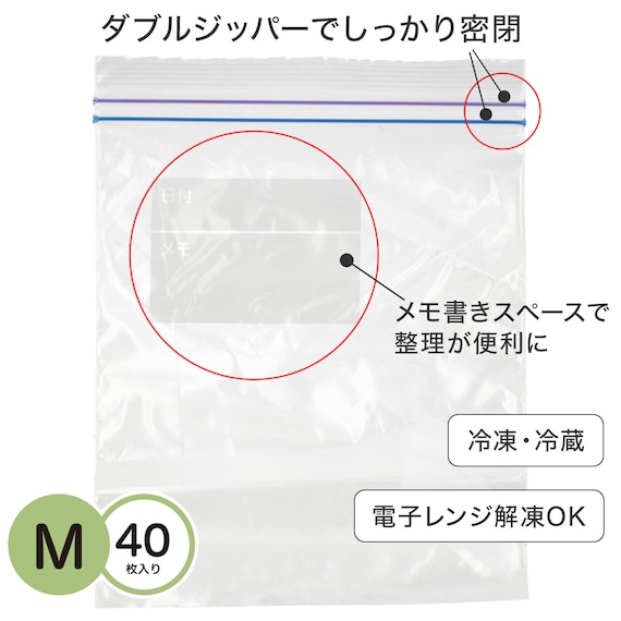 フリーザーバッグ 18×20cm(40枚入り)【島忠ホームズ商品】 3枚目画像