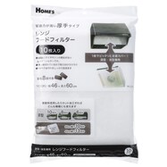 【島忠ホームズ商品】レンジフードフィルター(厚手 10枚組)
