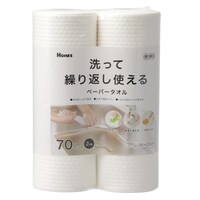 【島忠ホームズ商品】洗って使えるペーパータオル(70カット×2本組)